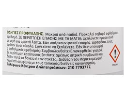 FLERIANA | ΥΓΡΟ ΑΠΟΡΡΥΠΑΝΤΙΚΟ ΡΟΥΧΩΝ ΚΑΜΕΛΙΑ ΚΑΙ ΕΛΙΑ 24 ΜΕΖ 24 ΜΕΖ