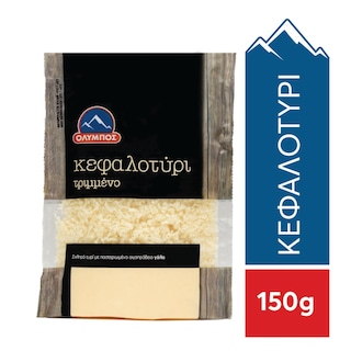 ΟΛΥΜΠΟΣ | Τριμμένο Τυρί Κεφαλοτύρι 150gr