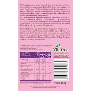 VITAFREE | Μπισκότα Αλμυρά με Βρώμη 150g