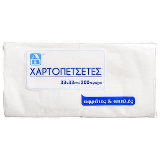 ΑΒ | Χαρτοπετσέτες Λευκές 33x33cm 200 Τεμάχια 380g