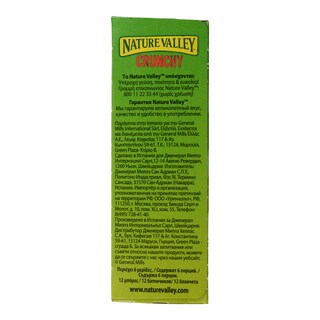 NATURE VALLEY | Μπάρες Δημητριακών Crunchy Μούσλι Μήλο 6x42g