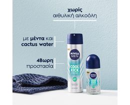 NIVEA | Αποσμητικό Spray Men Cool Kick Fresh 150ml