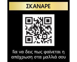 SYOSS | ΒΑΦΕΣ ΜΑΛΛΙΩΝ OLEO 4-60 BROWN GOLD