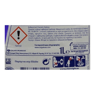 FABULOSO | Υγρό Καθαριστικό Μανώλια & Λεβάντα 1 Lt