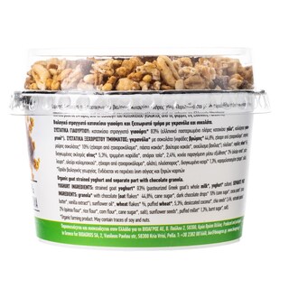 ΒΕΛΟΥΔΟ | Γιαούρτι Κατσικίσιο Βιολογικό Γκρανόλα 180g