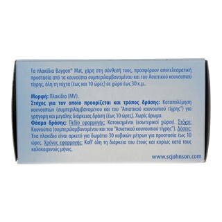 BAYGON | .