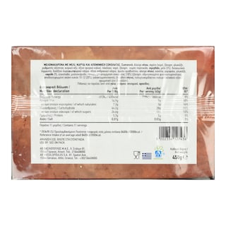 ΑΒ | Μελομακάρονα Επικάλυψη Σοκολάτας 450g