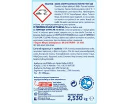 DIXAN | Σκόνη Πλυντηρίου Ρούχων  46 Μεζούρες