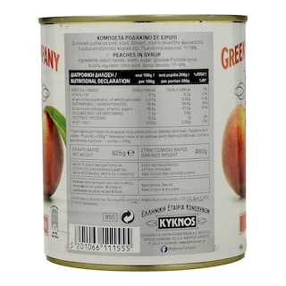 ΚΥΚΝΟΣ | ΚΟΜΠΟΣΤΑ ΡΟΔAKINO EXTRA 825 GR