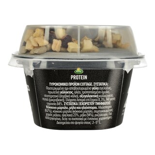 ARLA | ΤΥΡΙ COTTAGE ME ΜΥΡΤΙΛΟ ΜΗΛΟ ΚΑΙ ΗΛΙΙΣΠΟΡΟΥΣ 143 GR