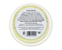 EXCELLENT TAPAS | Τζατζίκι με Αβοκάντο 130g