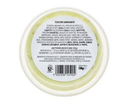 EXCELLENT TAPAS | Τζατζίκι με Αβοκάντο 130g