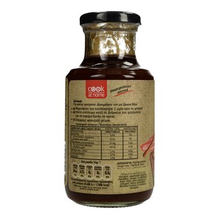COOK AT HOME | Μαρινάτα Smokey Barbeque 310gr