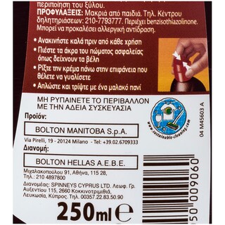 OVERLAY | Γυαλιστικό Επίπλων Κρέμα Κερί Μέλισσας 250ml