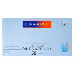 Γάντια Νιτριλίου 50 Τεμάχια