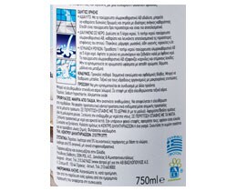 ΑΒ | ΧΛΩΡΟΚΑΘΑΡΙΣΤΙΚΟ ULTRA REGULAR 750 ML