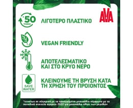 AVA | DETERGENTS CHAMOMILE PUMP 650ML