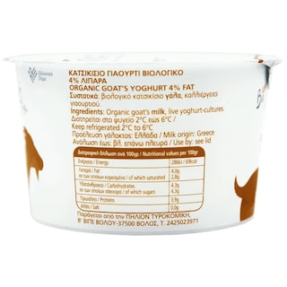 - | Γιαούρτι Κατσικίσιο Bio Πηλιαγνό 150g