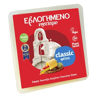 ΕBΛΟΓΗΜΕΝΟ | SLICED CHEESE (TOAST) Εβλογημένο Νηστίσιμο Classic Φέτες