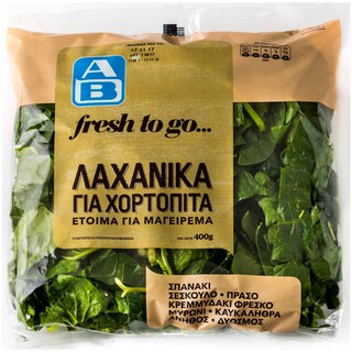 ΑΒ | ΛΑΧΑΝΙΚΑ KOMMENA. ΓΙΑ ΧΟΡΤΟΠΙΤΑ 400 GR