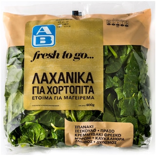 ΑΒ | ΛΑΧΑΝΙΚΑ KOMMENA. ΓΙΑ ΧΟΡΤΟΠΙΤΑ 400 GR