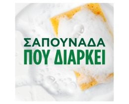 FAIRY | Υγρό Απορρυπαντικό Πιάτων Ultra Λεμόνι 900ml