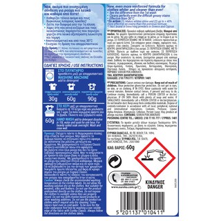 ΕΥΡΗΚΑ | Υπερλευκαντικό Σκόνη Κλασικό 60g