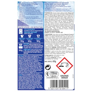 ΕΥΡΗΚΑ | Υπερλευκαντικό Σκόνη Κλασικό 60g