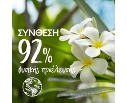 LE PETIT MARSEILLAIS | Αφρόλουτρο με Λουλούδι Τιάρε 250ml