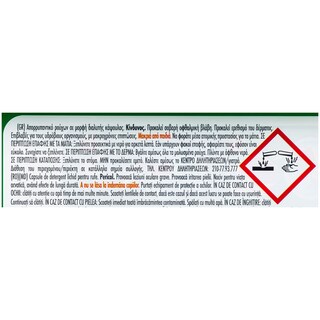 ARIEL | CAPSULES/ TABLETS 3 IN 1 TOUCH OF LENOR 15 ΜΕΖ