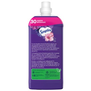 SOUPLINE | Συμπυκνωμένο Μαλακτικό Aroma Μανόλια και Λεβάντα 56 Μεζούρες