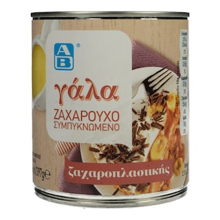 ΑΒ | Γάλα Ζαχαρούχο Συμπυκνωμένο 397 gr