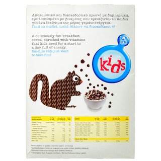 ΑΒ KIDS | Δημητριακά Choco Balls Με Σοκολάτα 375gr