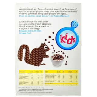 ΑΒ KIDS | Δημητριακά Choco Balls Με Σοκολάτα 375gr