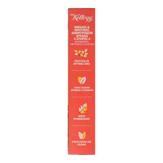 KELLOGGS | Δημητριακά Μπουκιές Αρχαία Σπορά 300gr