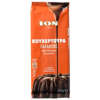 ΙΟΝ | Κουβερτούρα Γάλακτος 125g