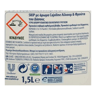 SKIP | LIQUID CAJOLINE LILIUM