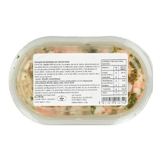 - | Γαρίδες Μαρινάτες με Σκόρδο και Μαϊντανό 200g