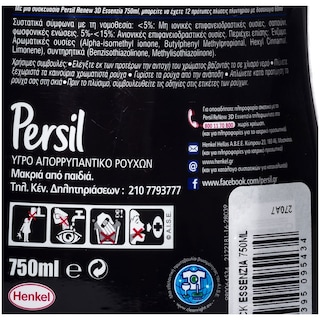 PERSIL | BLACK | Υγρό Απορρυπαντικό Ρούχων Essenzia 12 Μεζούρες 12 Μεζούρες