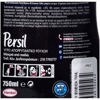 PERSIL | BLACK | Υγρό Απορρυπαντικό Ρούχων Essenzia 12 Μεζούρες 12 Μεζούρες
