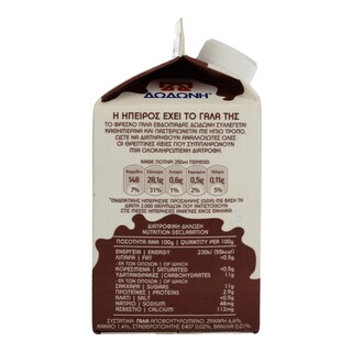 ΔΩΔΩΝΗ | Γάλα Σοκολατούχο Φρέσκο 500 ml