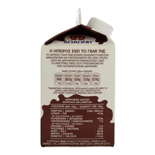 ΔΩΔΩΝΗ | DODONI MILK CHOCOLATE 500ML