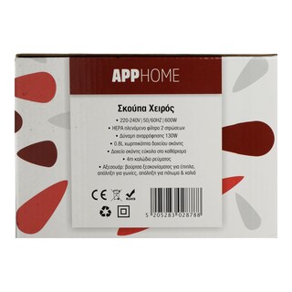 APP | Σκούπα Ηλεκτρική 2σε1 600W 1 Τεμάχιο