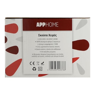 APP | Σκούπα Ηλεκτρική 2σε1 600W 1 Τεμάχιο