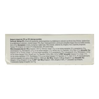 ΦΑΣΤ | ΜΑΡΓΑΡΙΝΗ ΜΕ ΒΟΥΤΥΡΟ 325 GR ΠΑΚΕΤΟ 250 GR + 75 GR ΔΩΡΟ