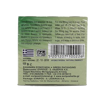 ΕΥΡΙΠΟΣ | ΑΦΕΨΗΜΑ ΦΑΣΚΟΜΗΛΟ 10 ΦAKEΛA