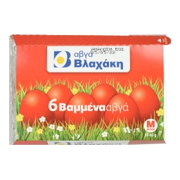 ΒΛΑΧΑΚΗΣ | Αυγά Βρασμένα & Βαμμένα Medium 6 Τεμάχια