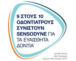 SENSODYNE | ΟΔΟΝΤΟΚΡΕΜΑ PROSMALTO 75 ML