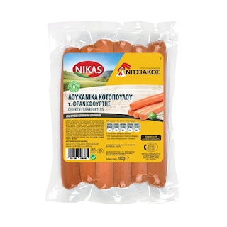 ΝΙΚΑΣ | Λουκάνικα Φρανκφούρτης Κοτόπουλο 280gr
