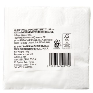 ΑΒ | Χαρτοπετσέτες Δίφυλλες Λευκές 33x33cm 185g